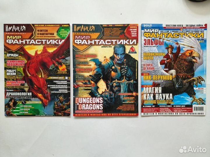 Журнал Мир фантастики, диски, постеры