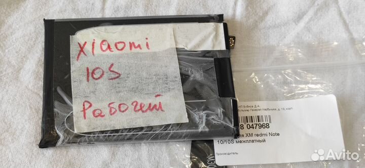 Аккумулятор Xiaomi 10s