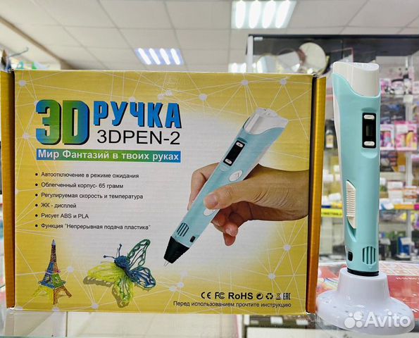 3D Ручка