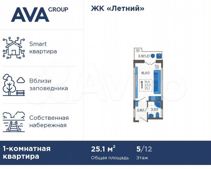 Апартаменты-студия, 25,1 м², 5/12 эт.