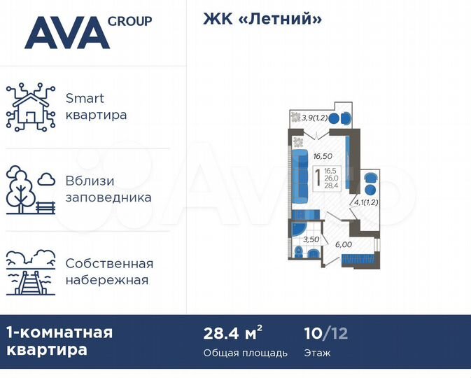 Апартаменты-студия, 28,4 м², 10/12 эт.