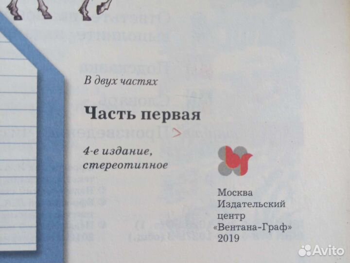 Хрестоматия 3 класс