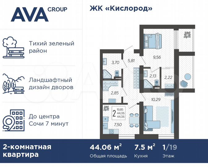 2-к. квартира, 44,1 м², 1/19 эт.