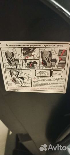 Детское автокресло 9 до 36 кг