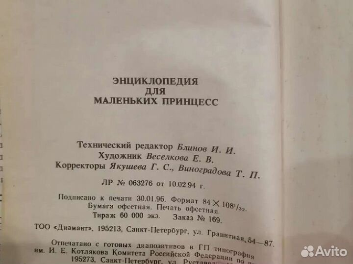 Детская энциклопедия