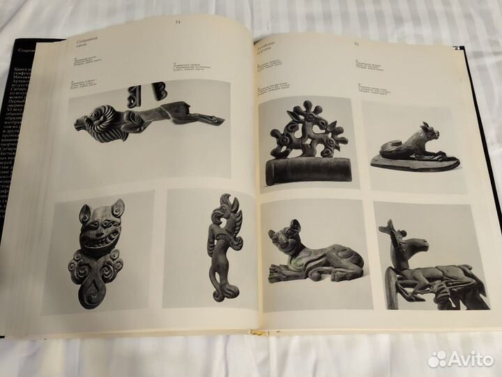 Сокровища саков М.И. Артамонов