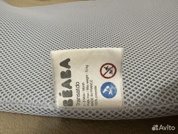 Горка для купания beaba