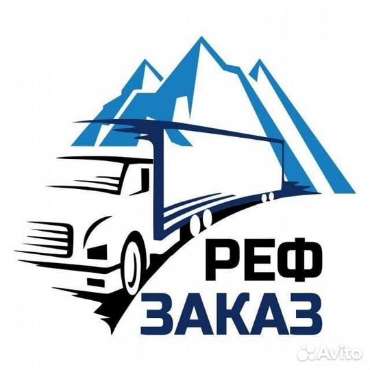 Водитель на Своём Грузовом Авто Фура 20т Реф Тент