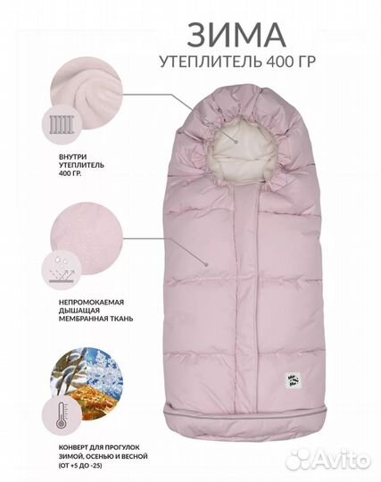 Зимний конверт в коляску