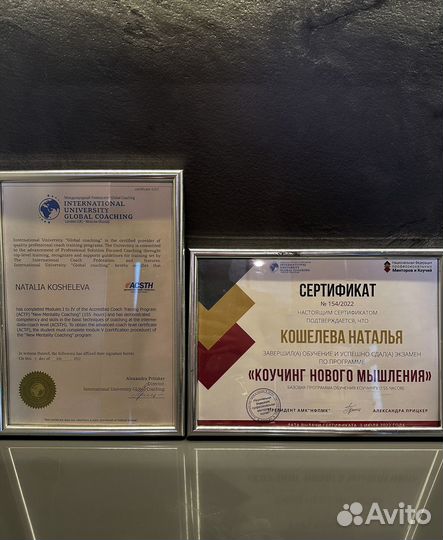 Коуч, бизнес-коуч, лайф-коуч, наставник