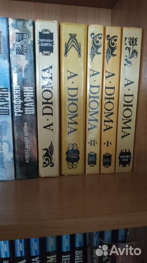Александр дюма книги