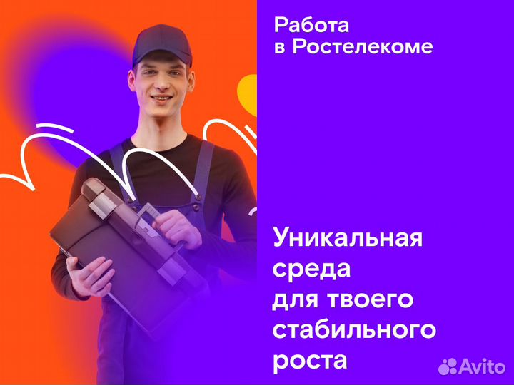 Техник по подключению интернета с.Починки