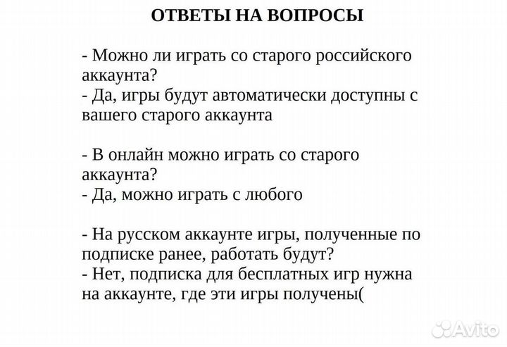 Подписка Ps Plus турция