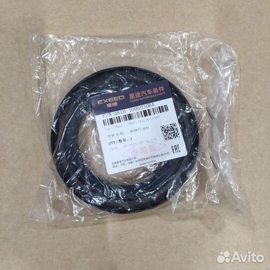 Сальник коленвала задний