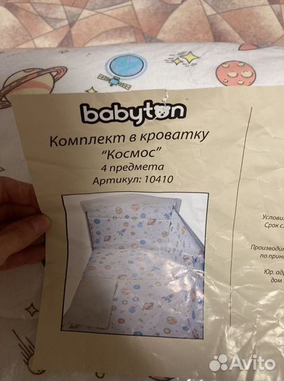 Комплект для детской кроватки