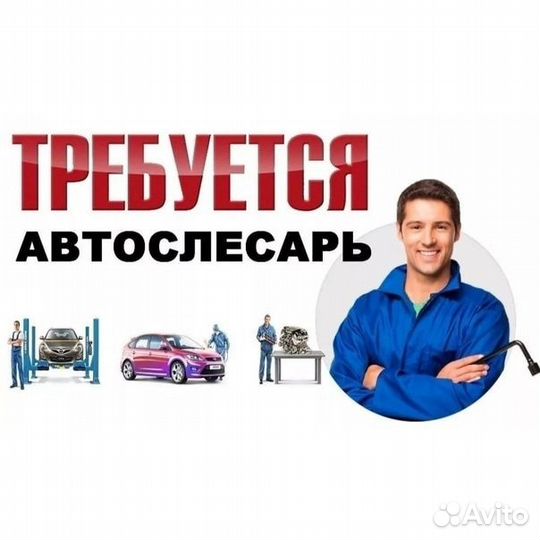 Автослесарь (15\15)
