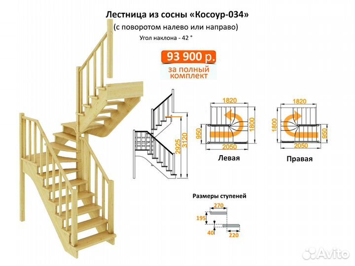 Деревянная лестница на второй этаж