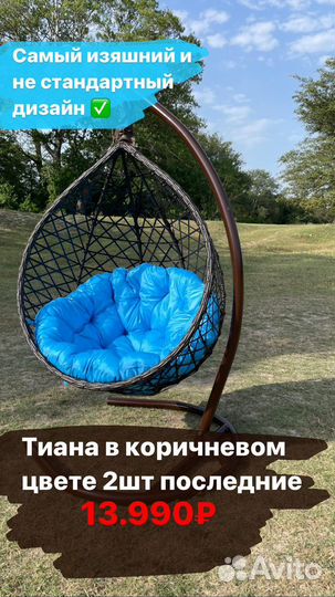 Качели подвесные кокон