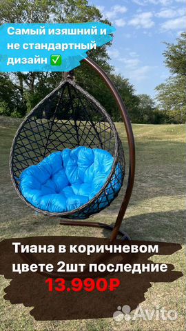 Качели подвесные кокон