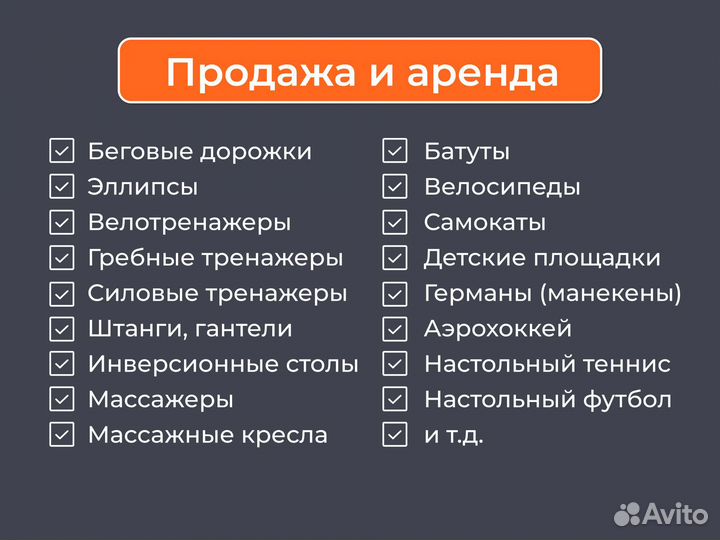 Эллиптический тренажер в наличии