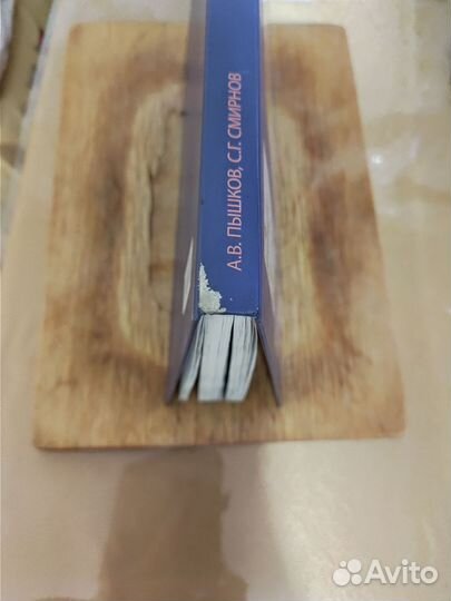 Книга рыбалка. пышков, смернов