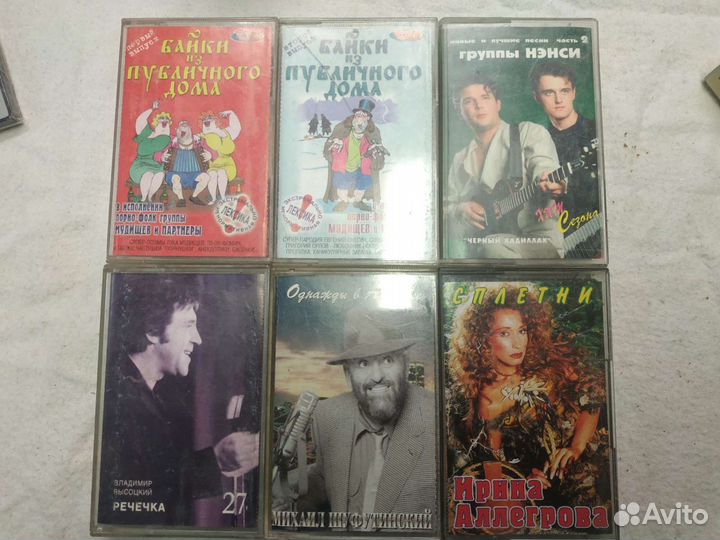 Аудиокассеты