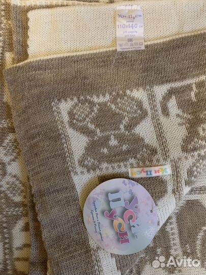 Плед детский вязанный 140 на 110см - новый