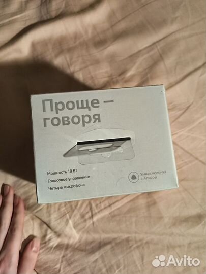 Яндекс станция алиса