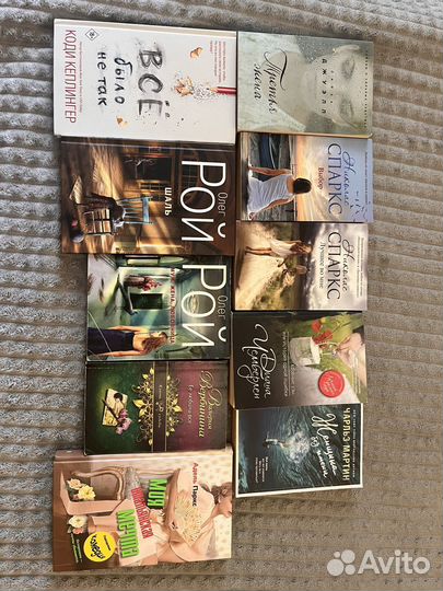 Книги Олег Рой Диана Чемберлен