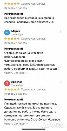 Курсовые работы, Дипломные работы, Рефераты