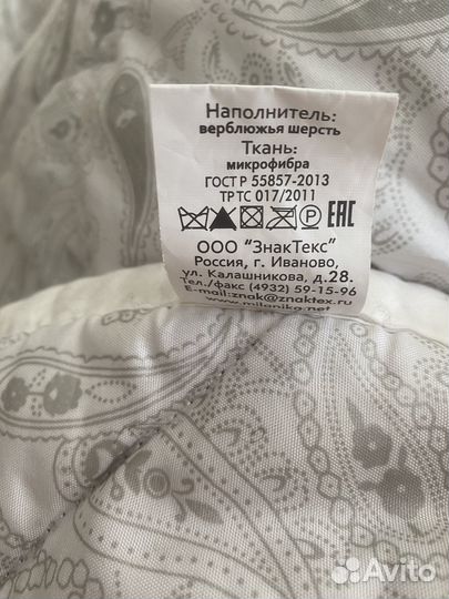 Верблюжье одеяло 1,5 спальное