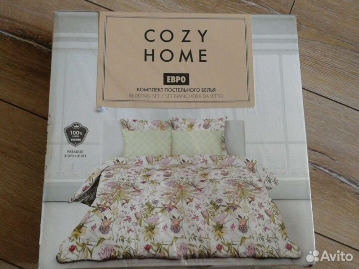Постельное белье Cozy Home