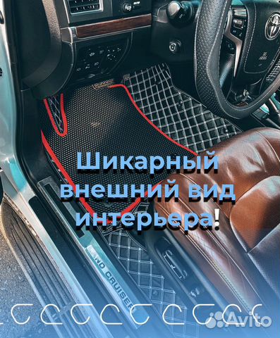 Коврики из экокожи