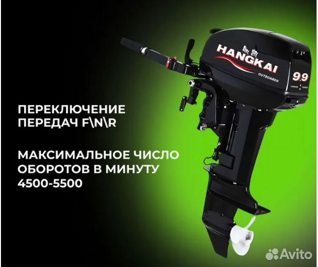 Мотор лодочный 15 л.с. (9,9л.с.), hangkai - Ханкай