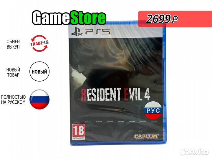 Resident Evil 4 Remake Русская версия PS5 Новый