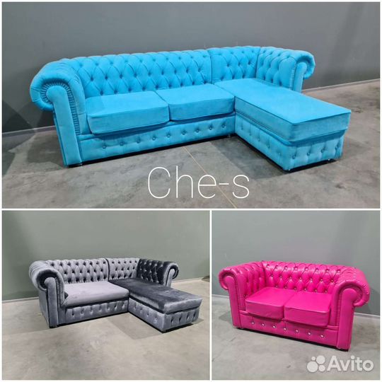 Диван Честерфилд