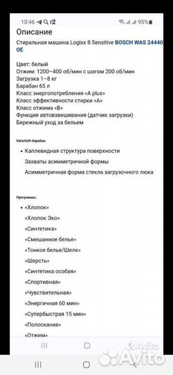 Стиральная машина bosch logixx 8