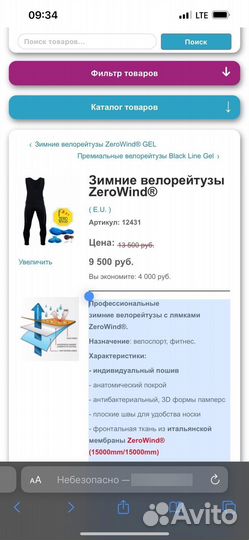 Зимние велосипедные штаны с лямками