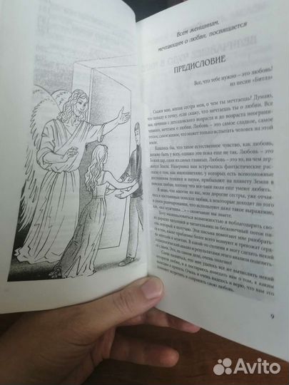 Книга Я излучаю любовь и силу Татьяна Правдина