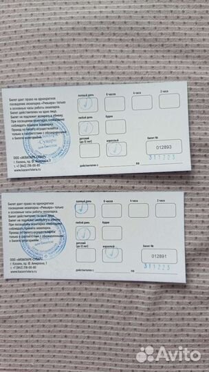 Билеты в аквапарк казань