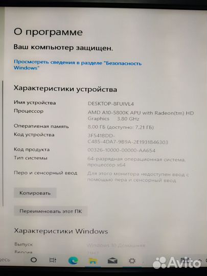 Gigabyte F2A55M-DS2 + AMD A10 5800K + 8Gb