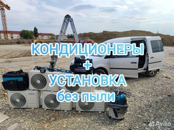 Кондиционеры