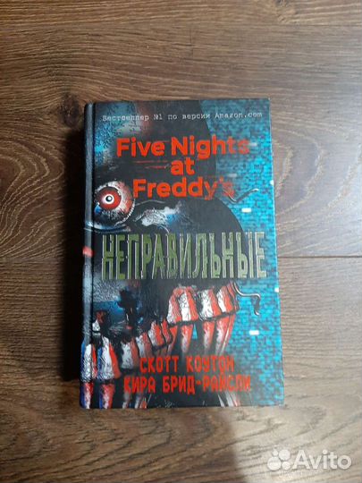 Книга Скота Коутона 