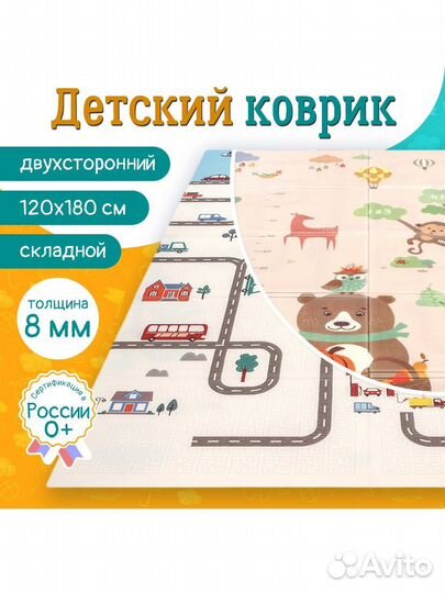 Складной детский коврик для ползания