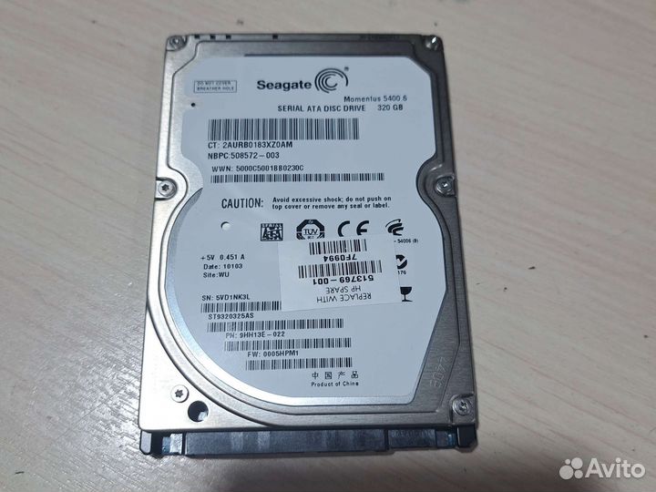 Жесткий диск