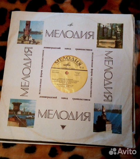 Грампластинки советских времен