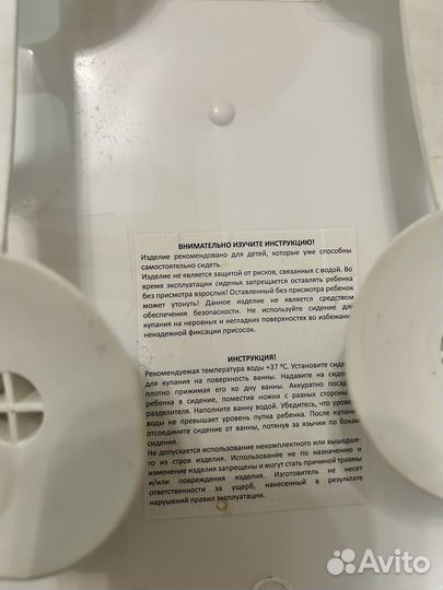 Стульчик для купания