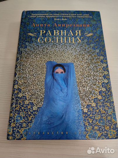 Слезы пустыни 