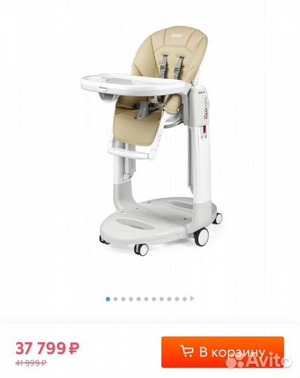 Стул для кормления peg perego tatamia follow me