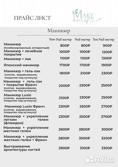Маникюр педикюр наращивание